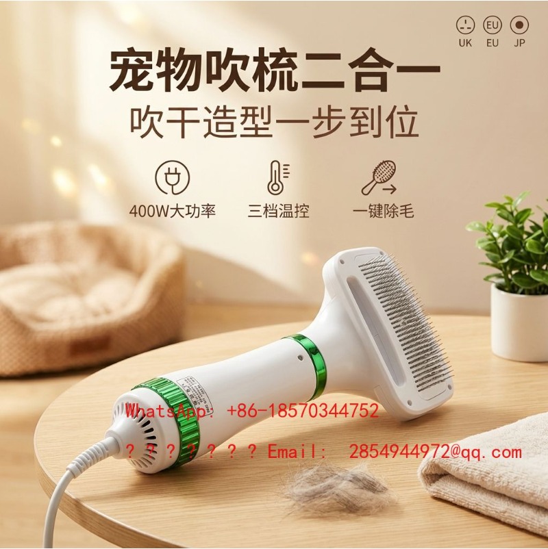 2 IN 1 ペットヘアドライヤー＆グルーミングコーム、低騒 - Power Tools Cat のレビューと価格
